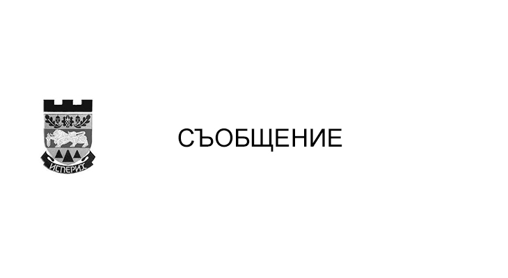 Съобщение