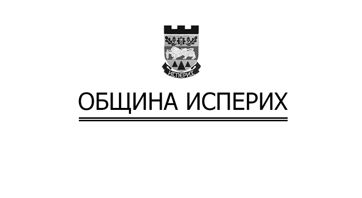 Воден цикъл - Исперих