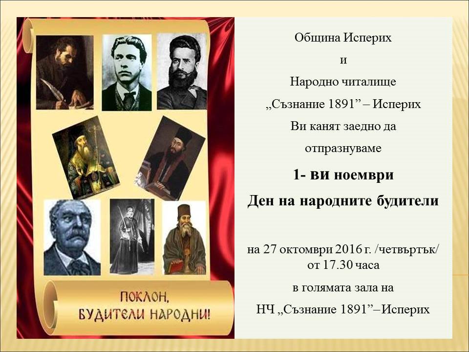 Плакат за предстоящия концерт