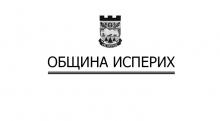 Дирекция "Бюро по труда" - Исперих