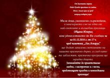 Покана