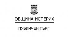 Община Исперих