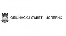 Лого на Общински съвет Исперих